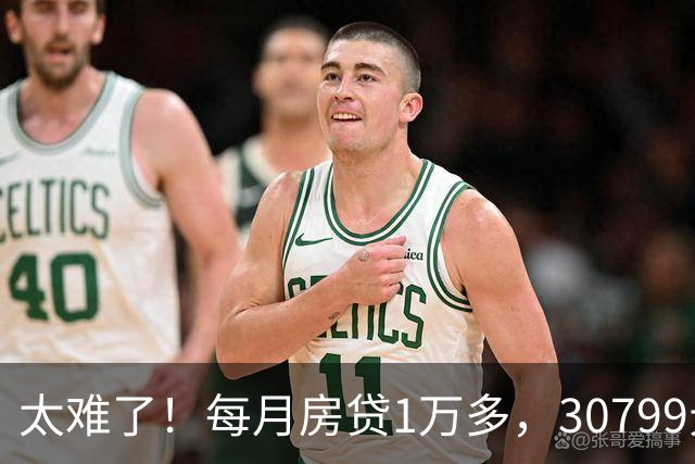 太难了！每月房贷1万多，30799元学费咬牙付清，云南一家长发帖，女儿很懂事，提醒可申请免息的助学金