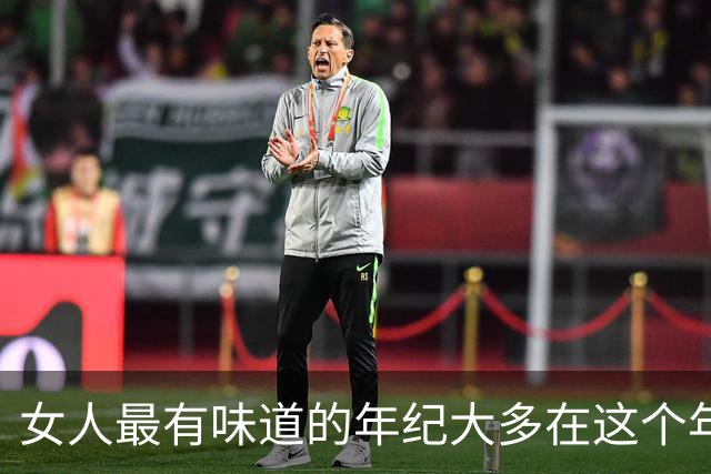 女人最有味道的年纪大多在这个年龄段，读懂4点，气质自然流露