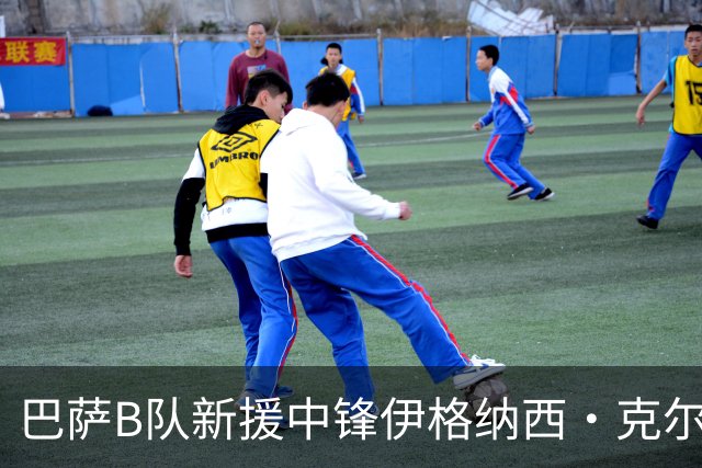 巴萨B队新援中锋伊格纳西·克尔首秀大四喜，助球队5-0取胜