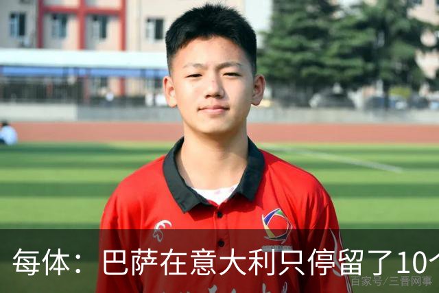 每体：巴萨在意大利只停留了10个小时；德乌洛费乌领纪念球衣