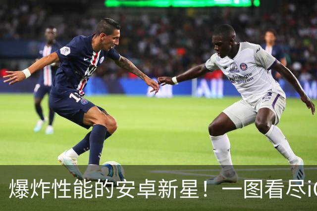 爆炸性能的安卓新星！一图看尽iQOO16的魅力