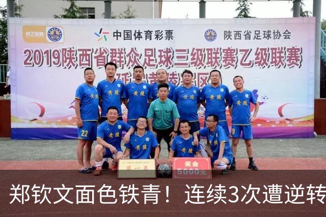 郑钦文面色铁青！连续3次遭逆转：与世界第1差距微小 重返顶尖高手